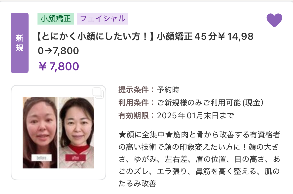 骨と筋肉のプロの矯正を受けて老化の進行を食い止める