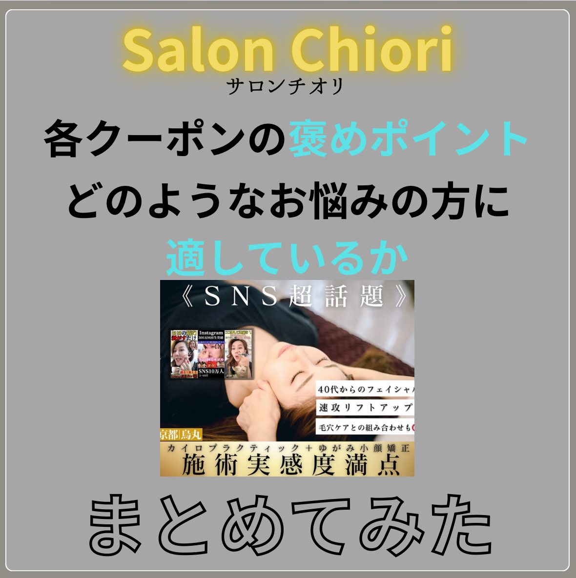 あなたにピッタリ！クーポンはコチラ