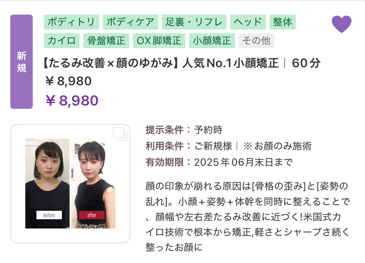《新クーポン登場》大人女性のためのサロンです
