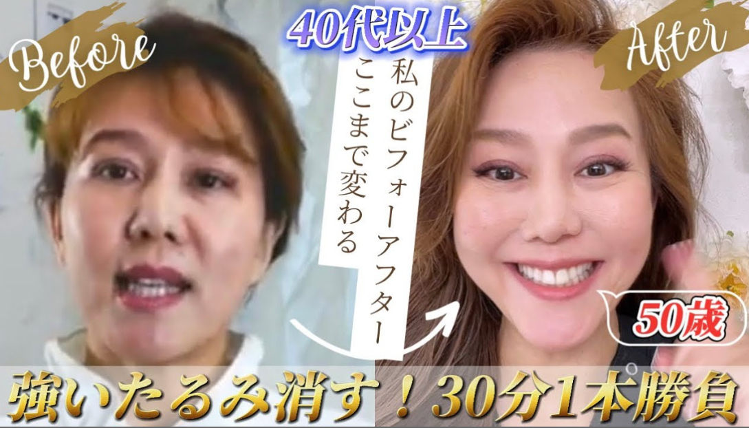 40代からの顔悩みに！！小顔矯正✕ゆがみ改善で若見え