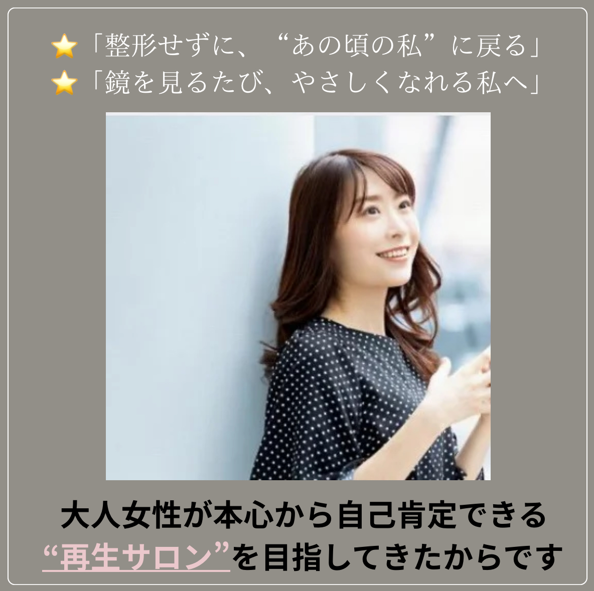 顔が変わる鍵は体と口の矯正！