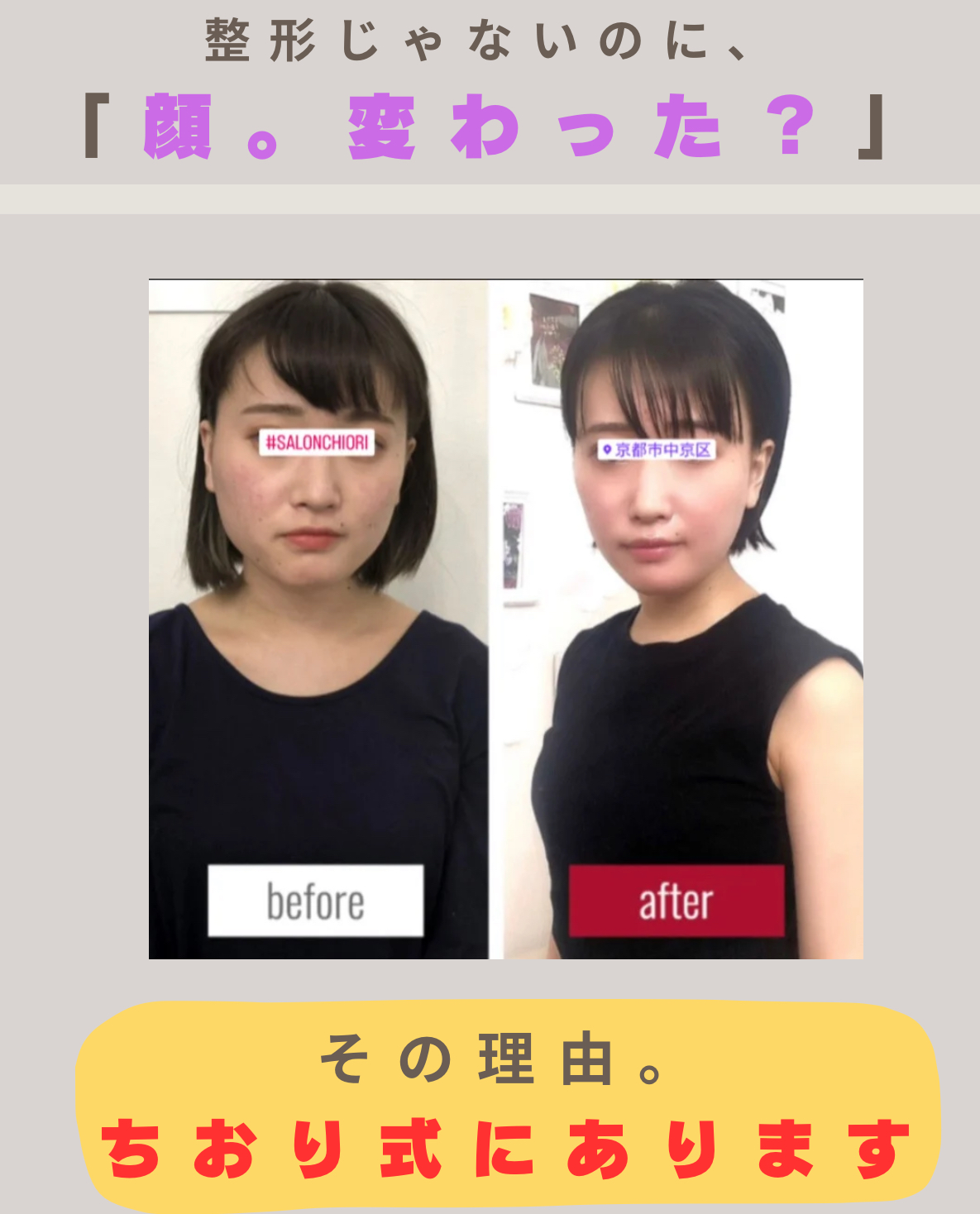 “顔が整うと人生が変わる”理由