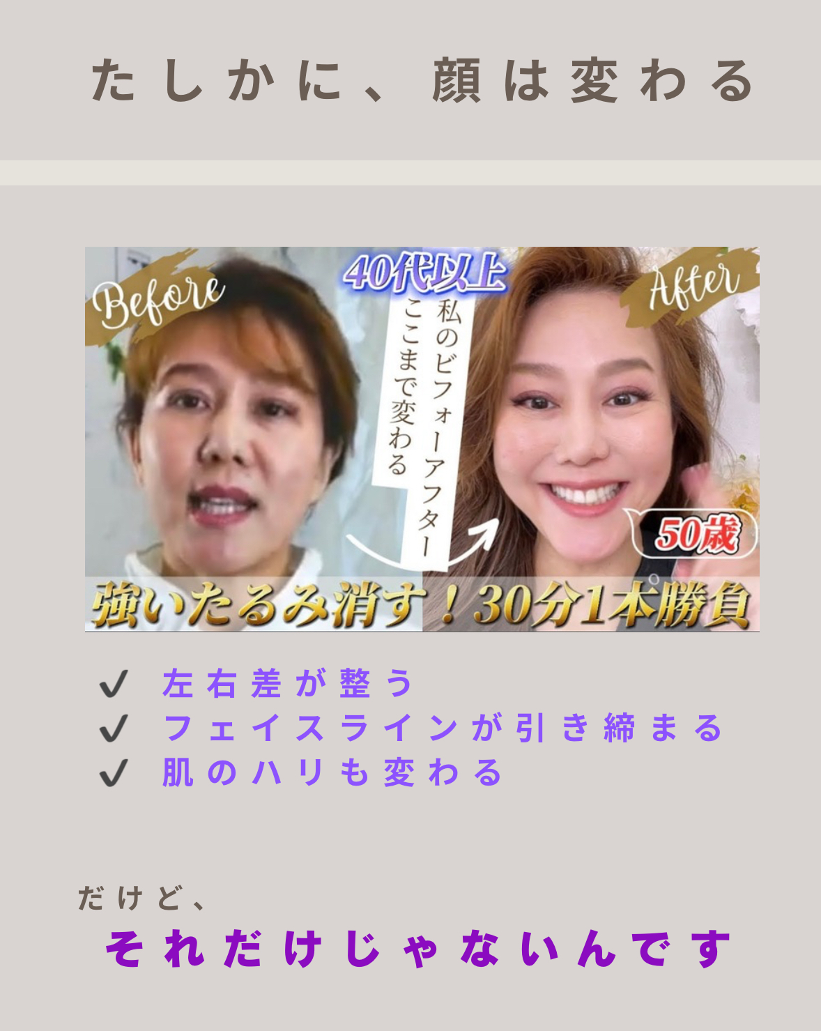 顔が整うと、心が変わる理由