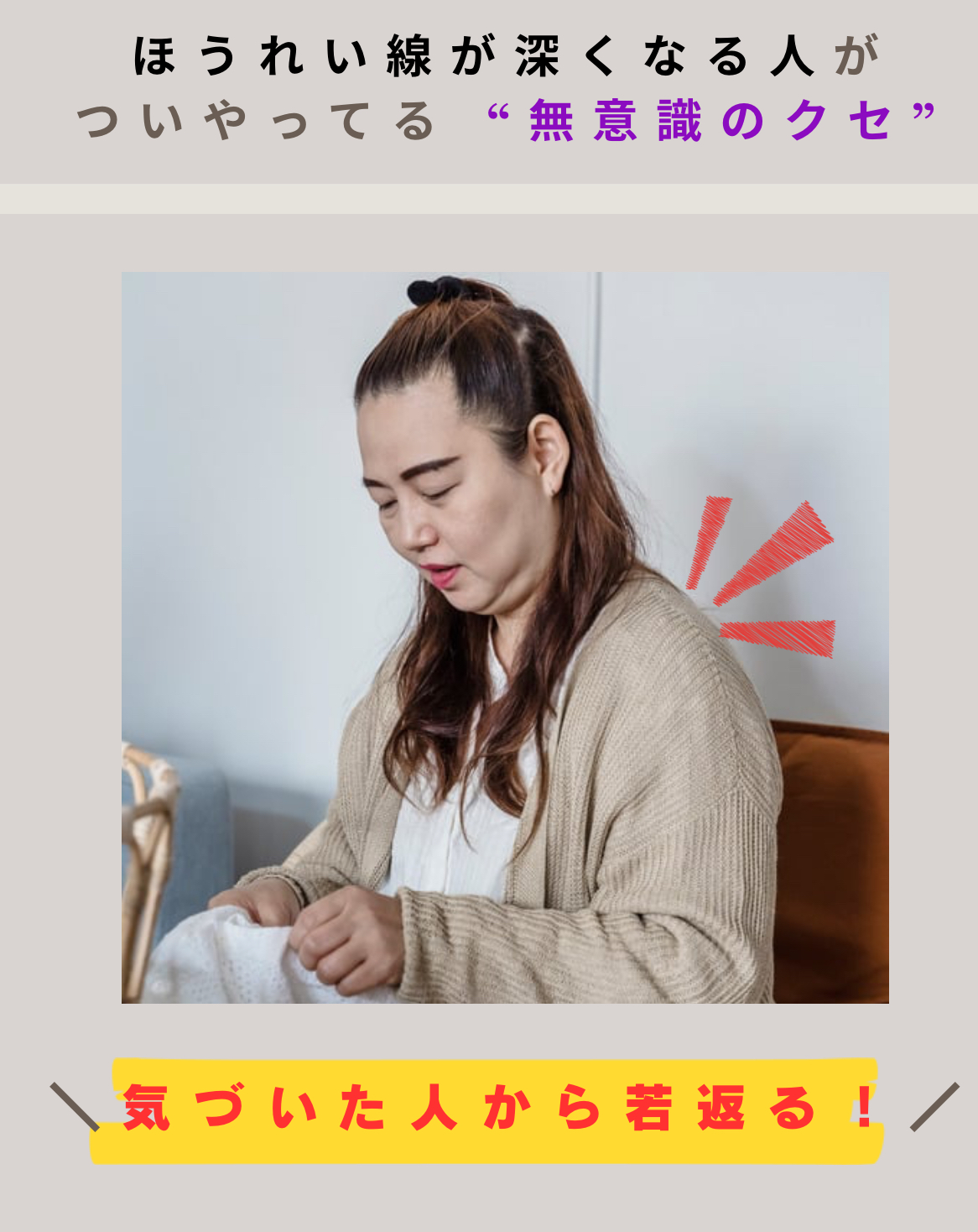 【整形ナシで?!】ちおり式で顔が変わる理由とは