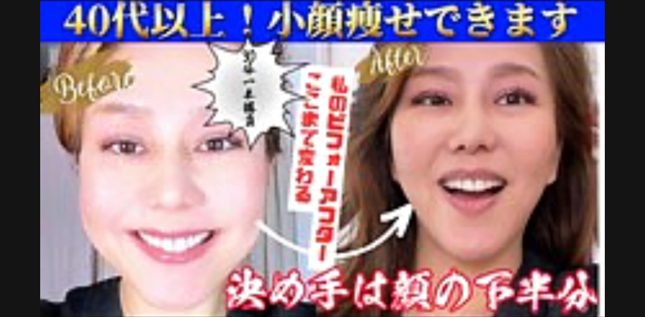 京都の小顔矯正で左右差改善｜米国式カイロの効果