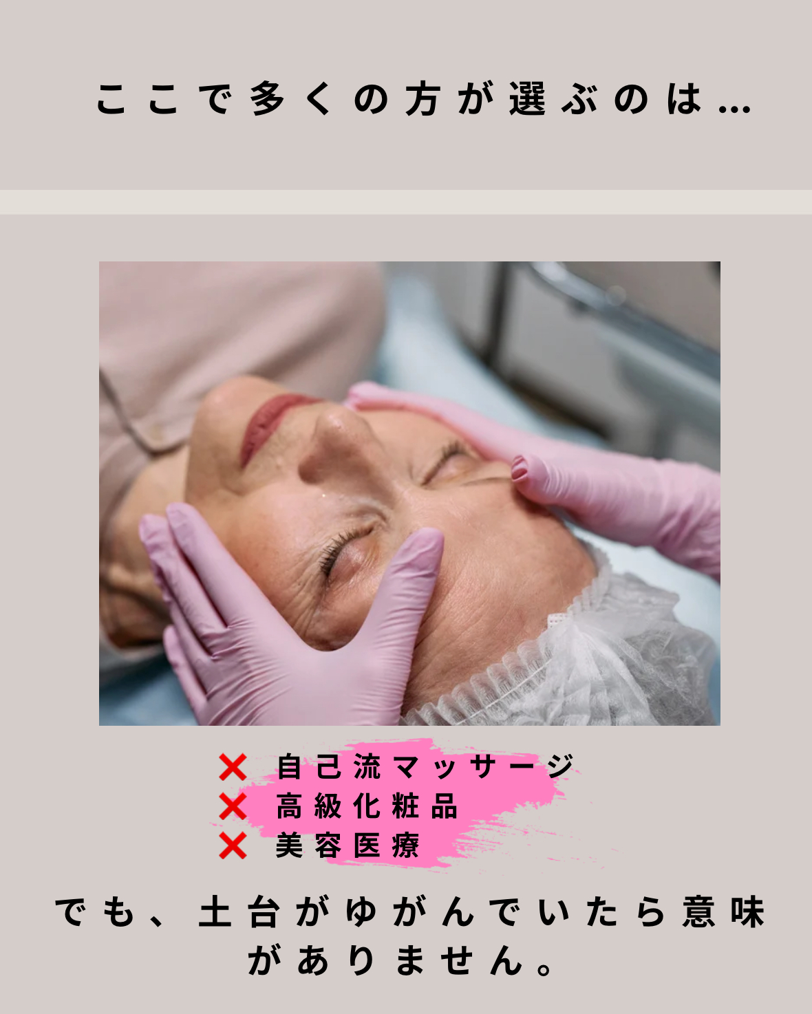 ヒアルロン酸と小顔矯正どっち？自然に若返る方法