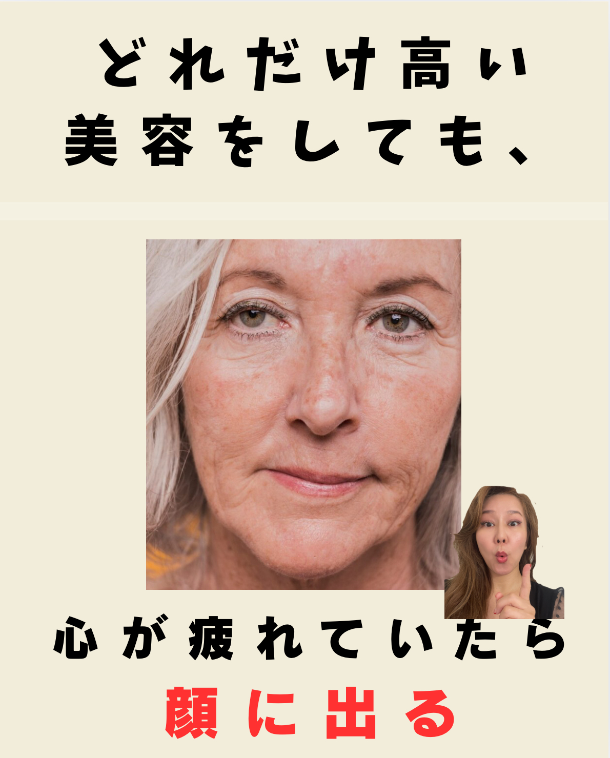 表面だけ整えても“ハリボテ顔”になる理由