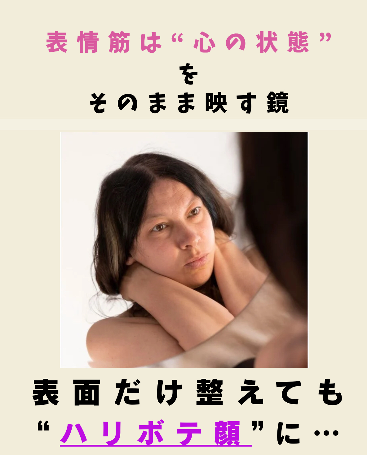 たるみ肌が戻る本当の理由は？