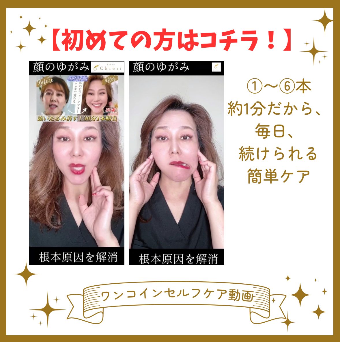 京都予約の取れない小顔矯正サロンのセルフケア動画登場‼️