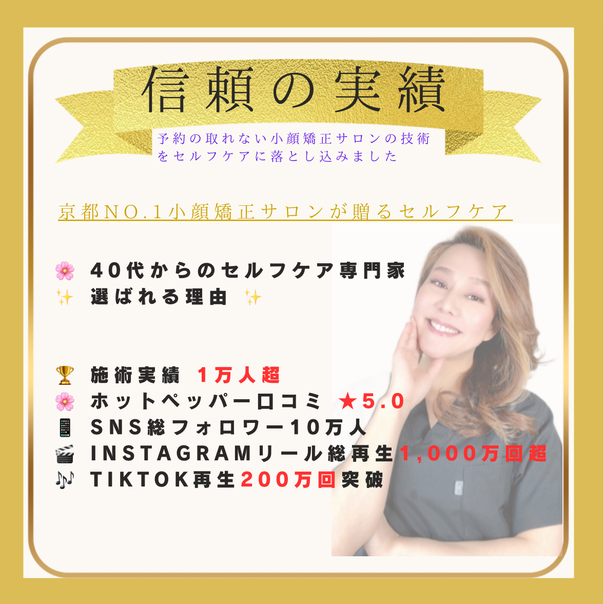 【40代からの顔悩み】ほうれい線改善の新常識｜京都・小顔矯正サロンチオリ