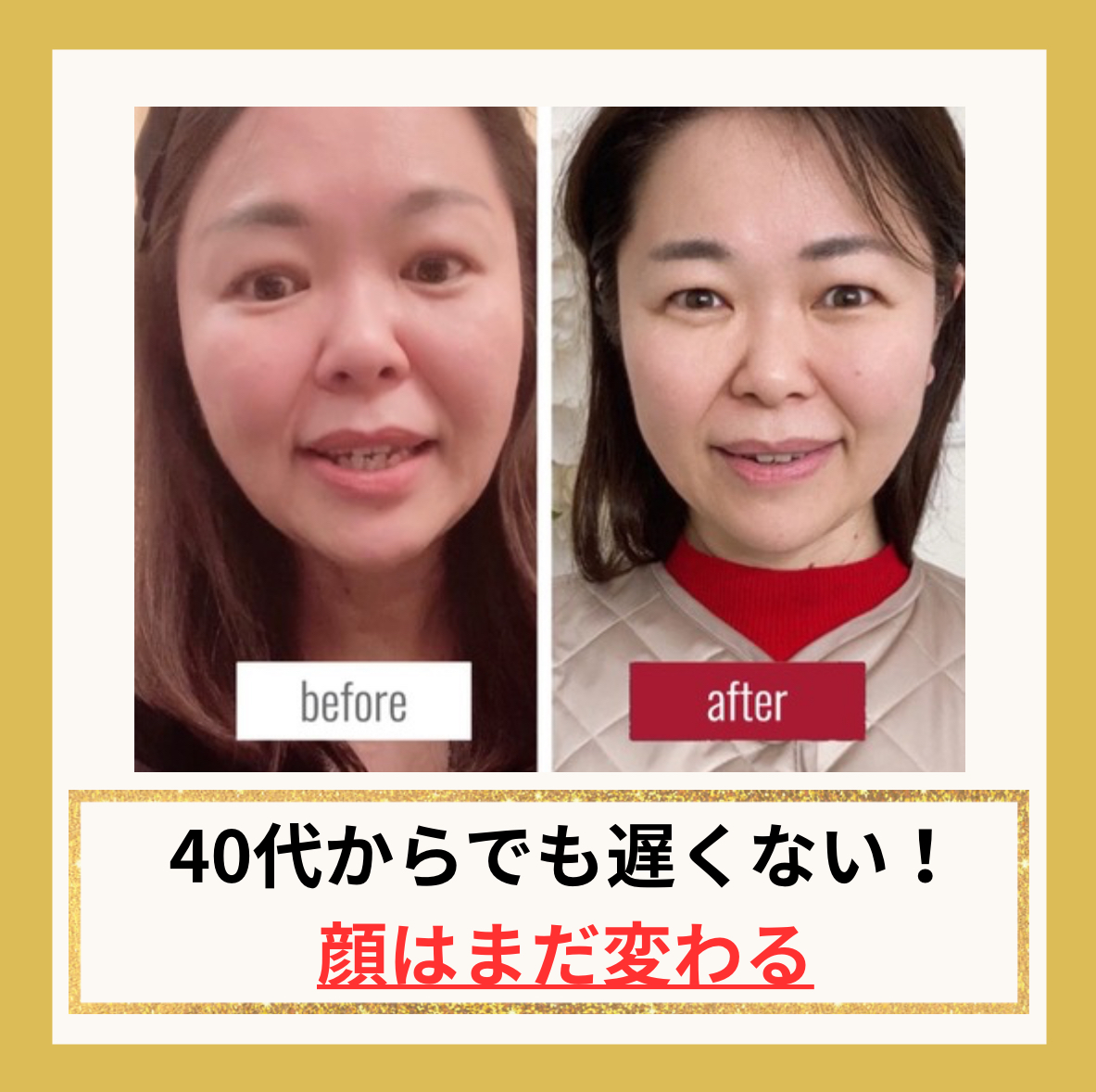 40代女性の「顔が戻る」悩みへ。 “たるまない顔”を育てるチオリ式の整え方