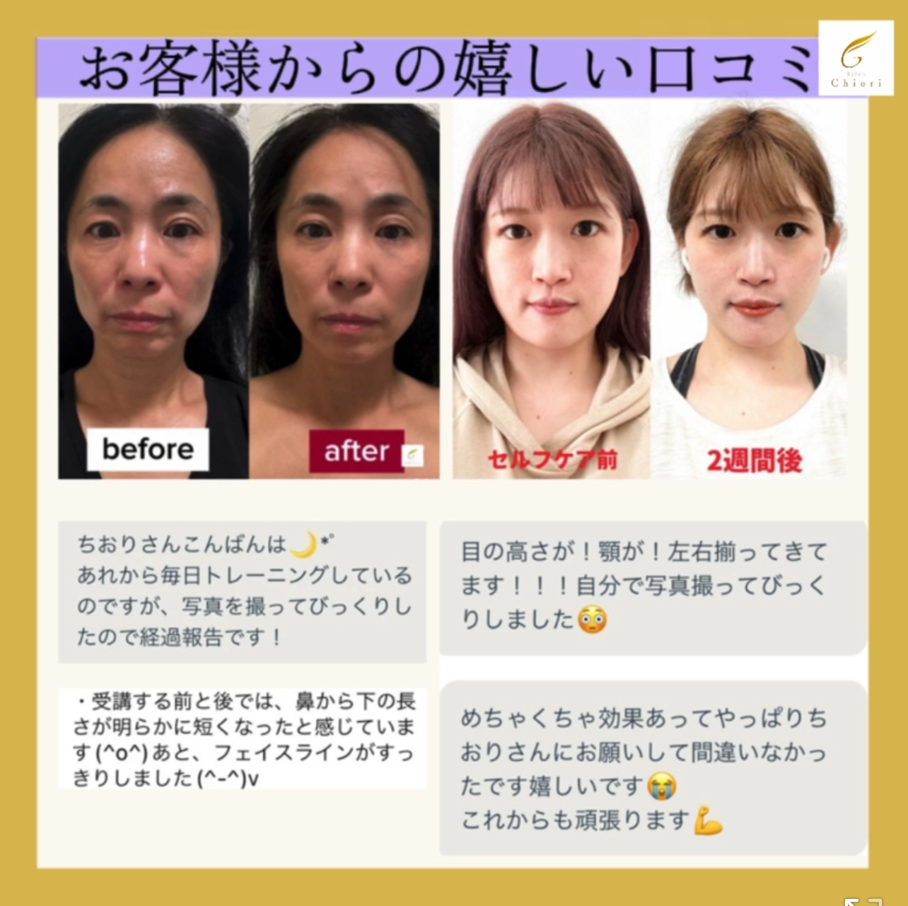 40代以上の女性専用|サロン級の変化!おうちセルフケア