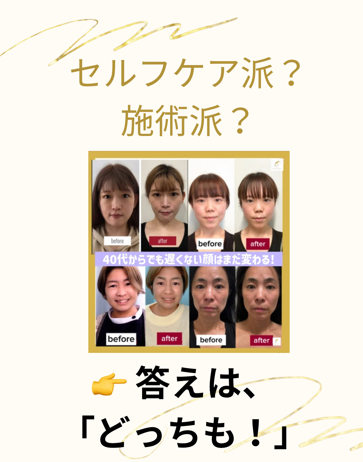 9月限定★小顔矯正＋動画特典付 ご新規様クーポン登場‼️