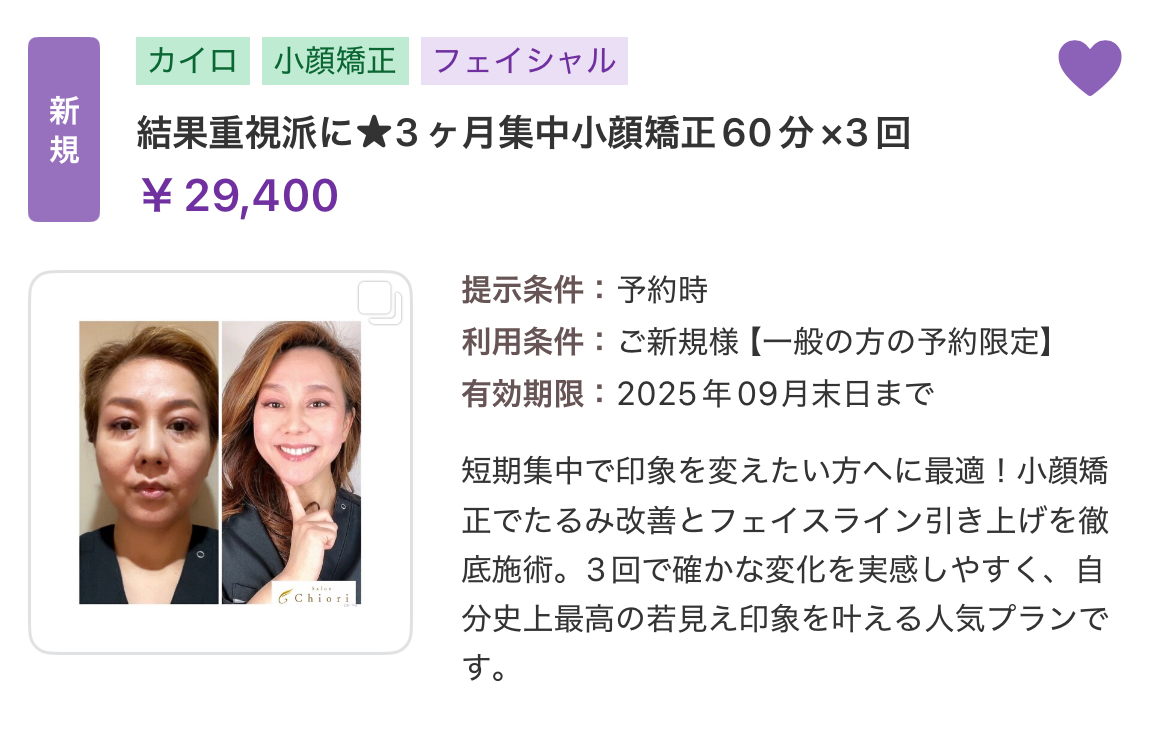 《解説します❗️2》小顔矯正3回vs口内アプローチ3回
