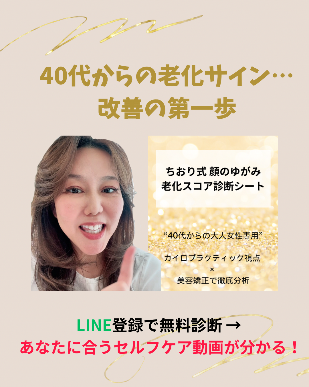 「私に合うセルフケアってどれ？」と迷っている方へ
