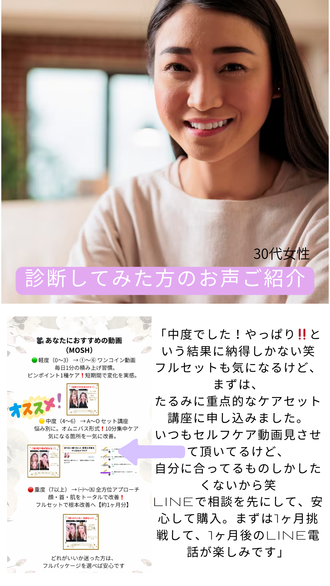 📍 京都で小顔矯正を探している40代女性の方へ