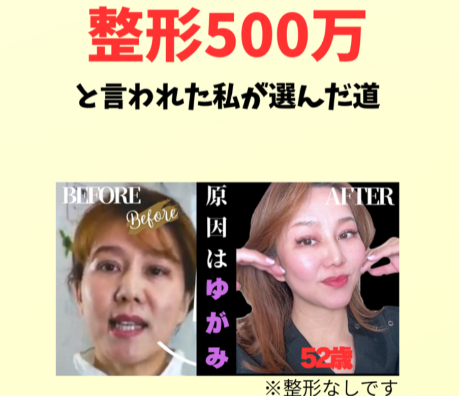 【40代以上女性専用】サロン級おうちセルフケア by ちおり式