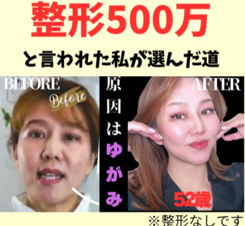 整形も素敵。でも、別の道もあるんです。