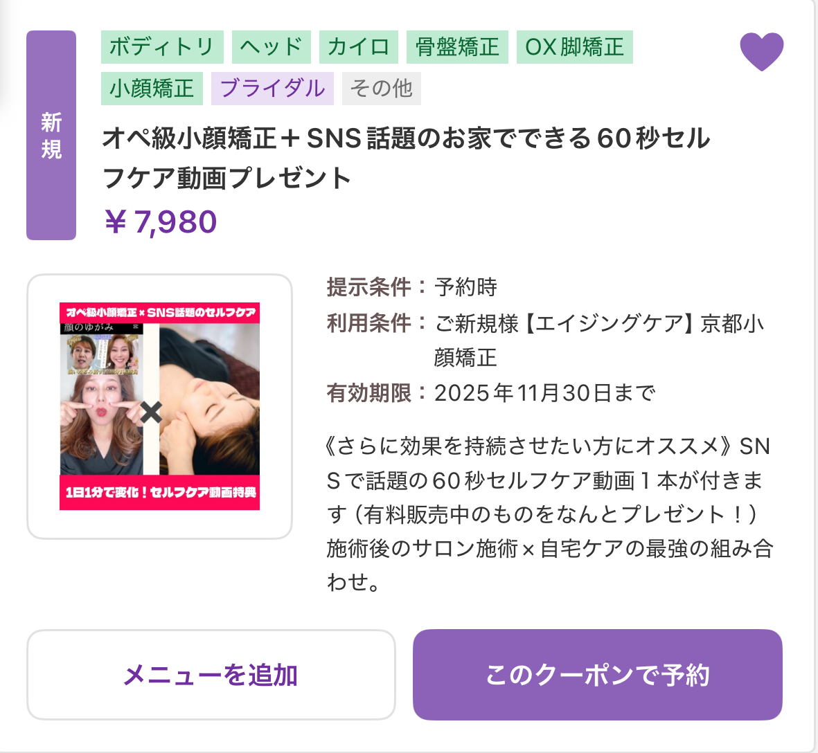 ほうれい線が深くなる意外な原因とは？