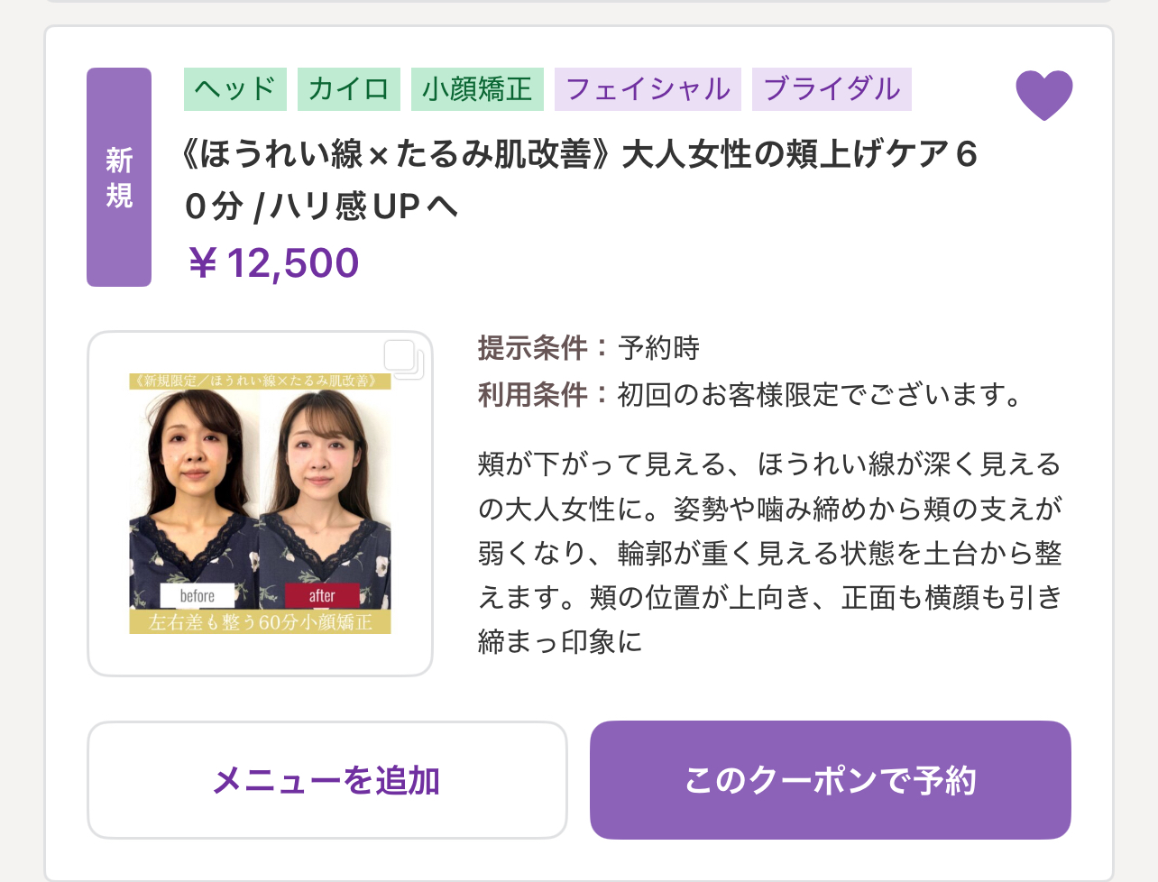 40代から深くなる“ほうれい線”は体が原因。たるみの底上げでスッと薄くなる理由